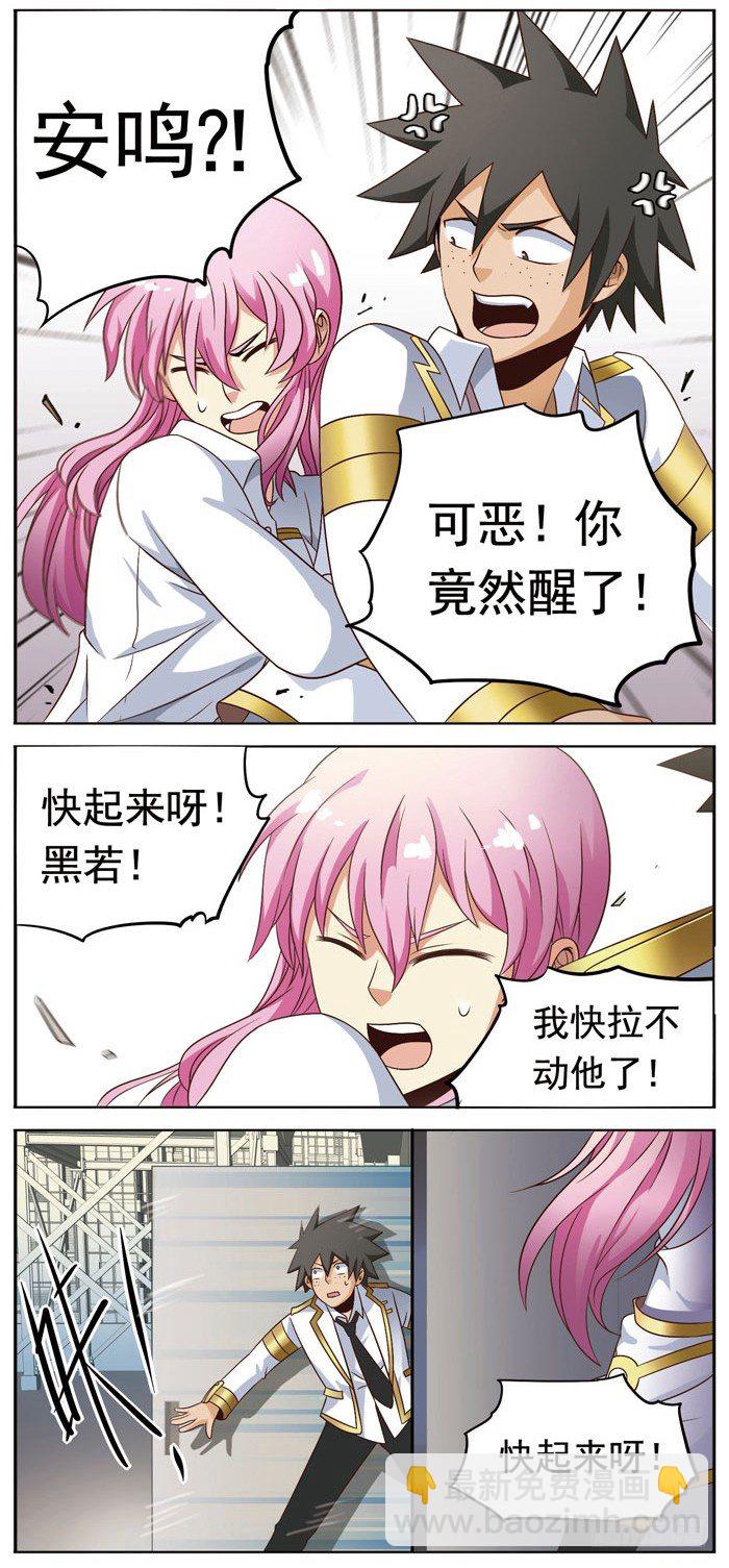 🍲致幻毁灭者 018 第2页