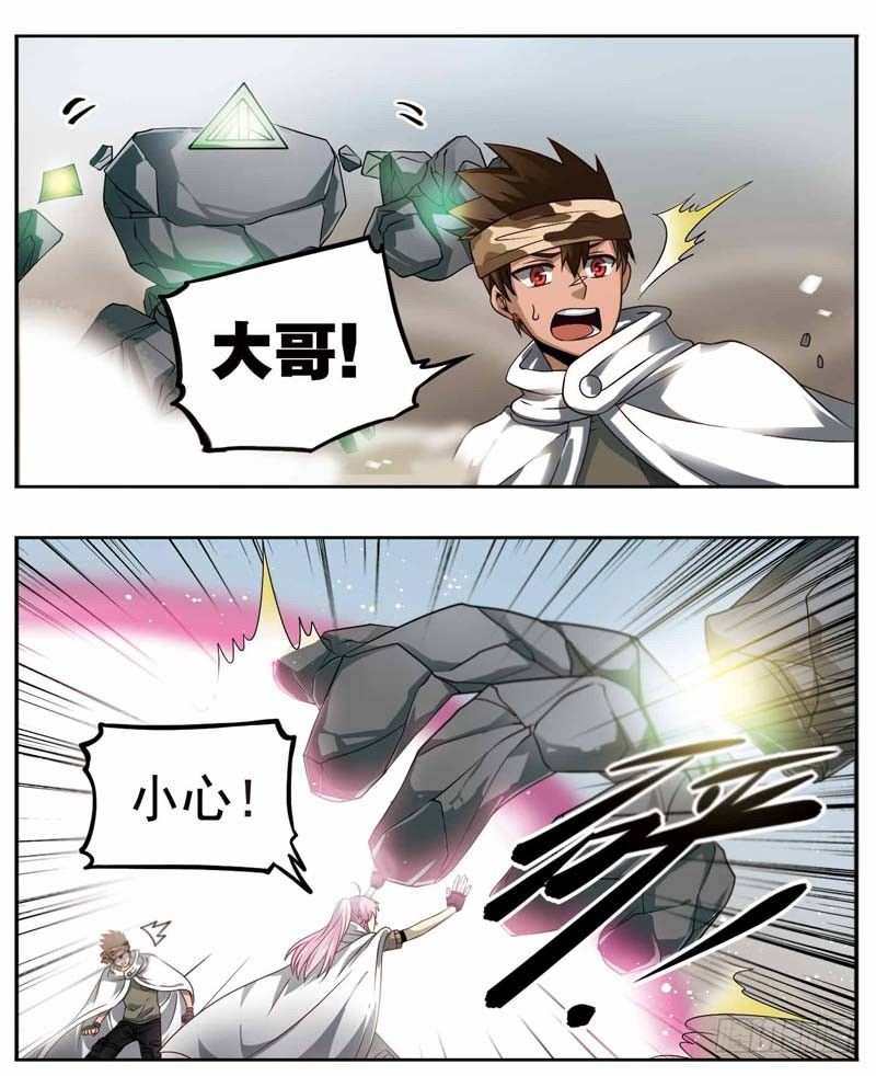🍲致幻毁灭者 180 第4页