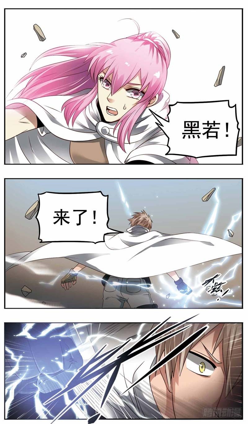 🍲致幻毁灭者 180 第5页