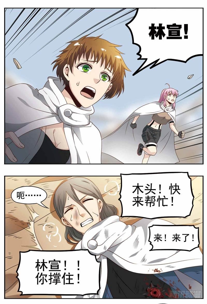 🍲致幻毁灭者 182 第2页