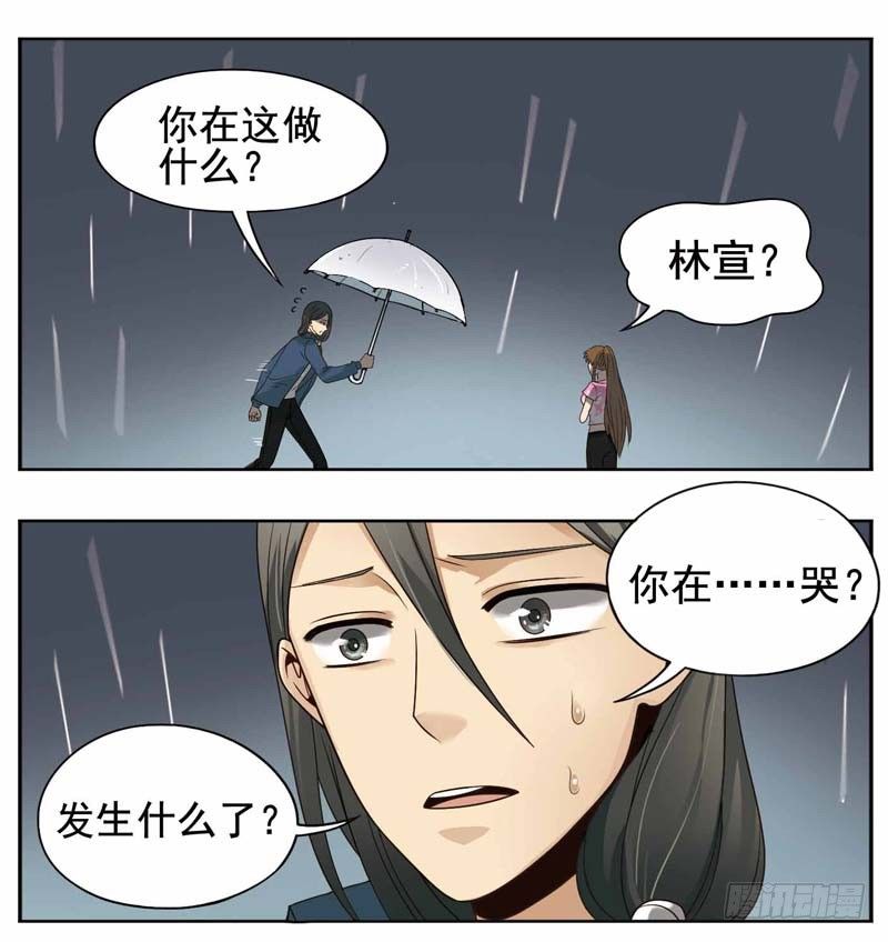 🍲致幻毁灭者 184 第2页