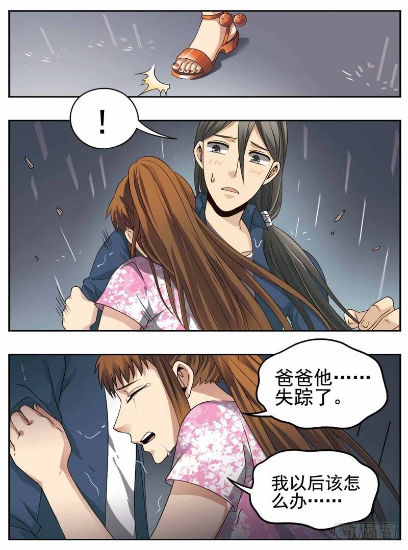 🍲致幻毁灭者 184 第3页