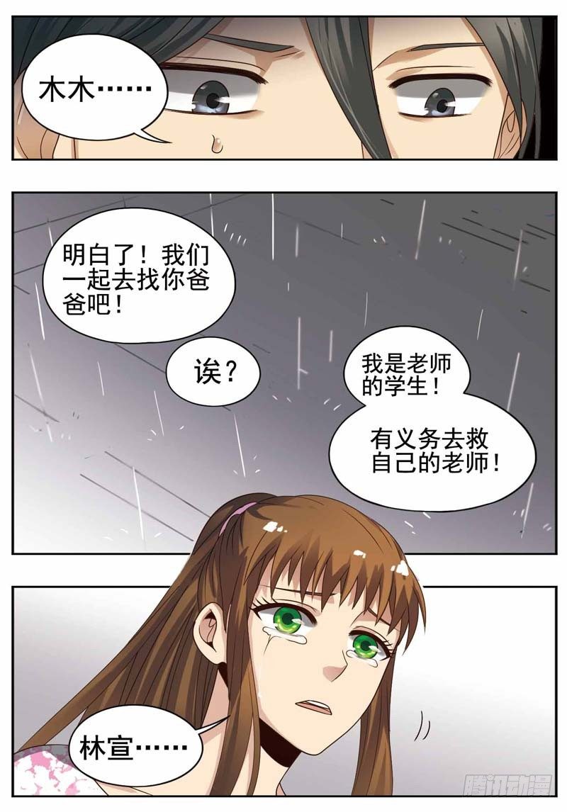 🍲致幻毁灭者 184 第4页