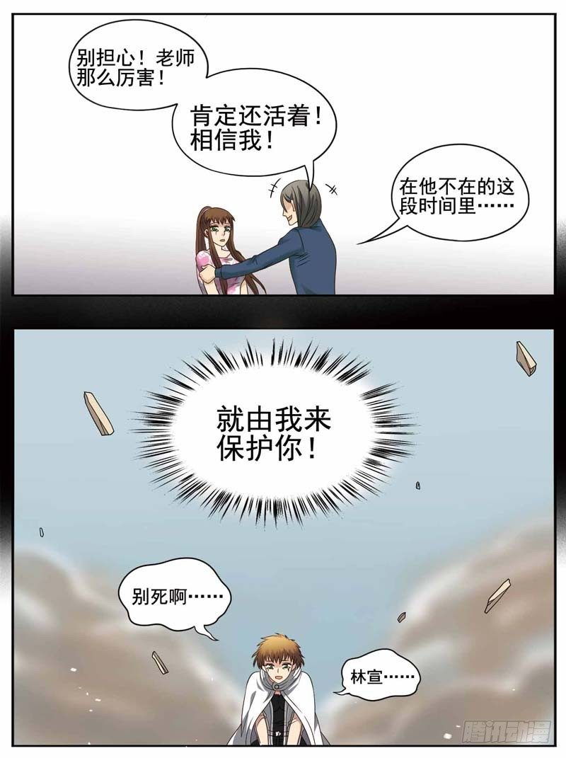 🍲致幻毁灭者 184 第5页