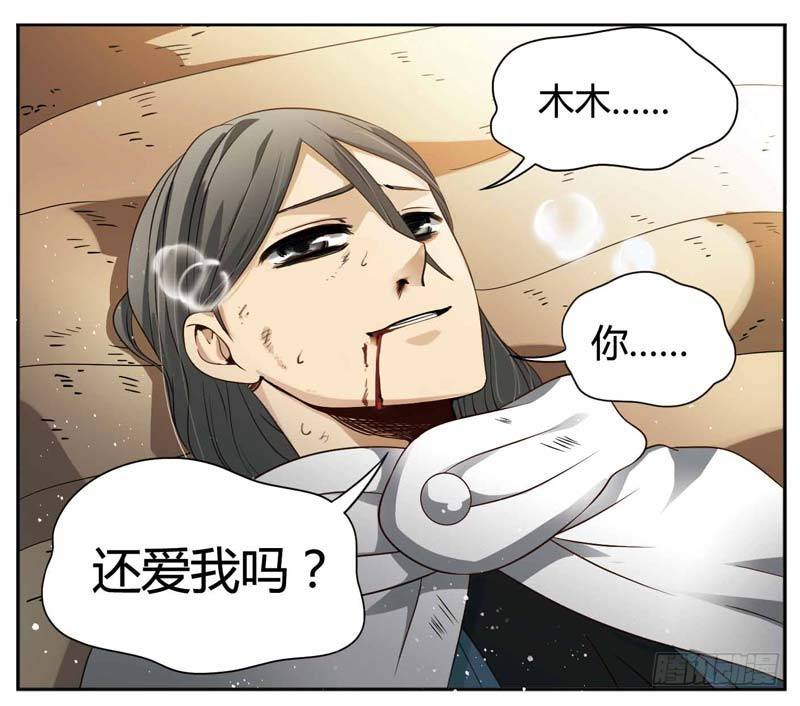 🍲致幻毁灭者 184 第6页