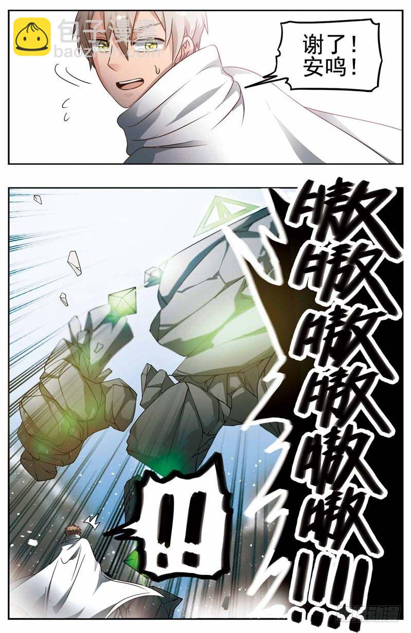 🍲致幻毁灭者 186 第4页