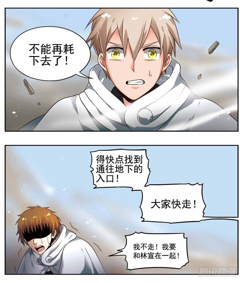 🍲致幻毁灭者 186 第5页