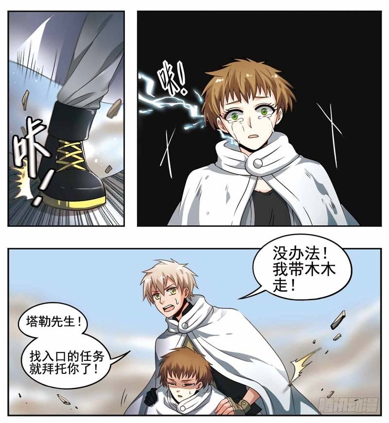 🍲致幻毁灭者 186 第6页