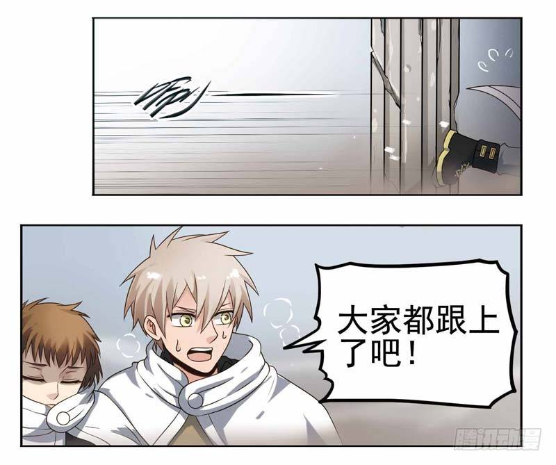 🍲致幻毁灭者 188 第4页