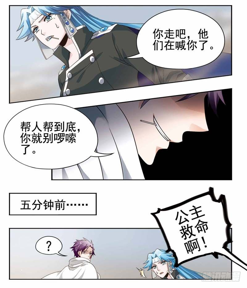 🍲致幻毁灭者 188 第6页