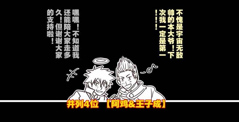 🍲致幻毁灭者 190 第13页