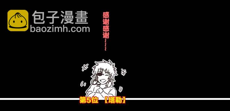 🍲致幻毁灭者 190 第14页