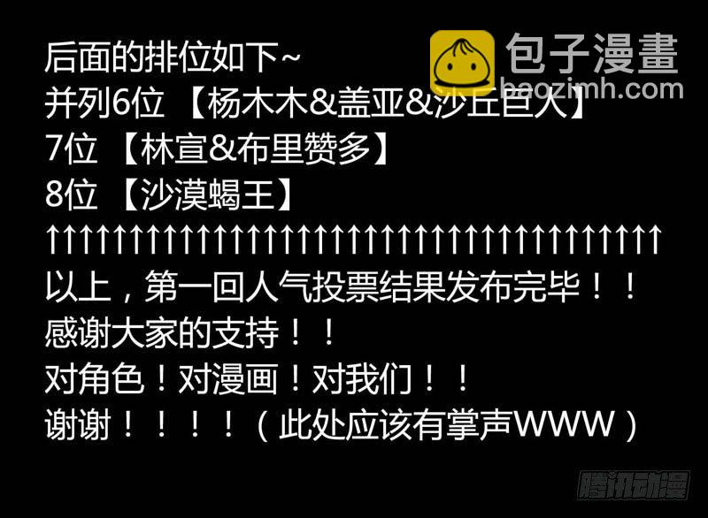 🍲致幻毁灭者 190 第15页