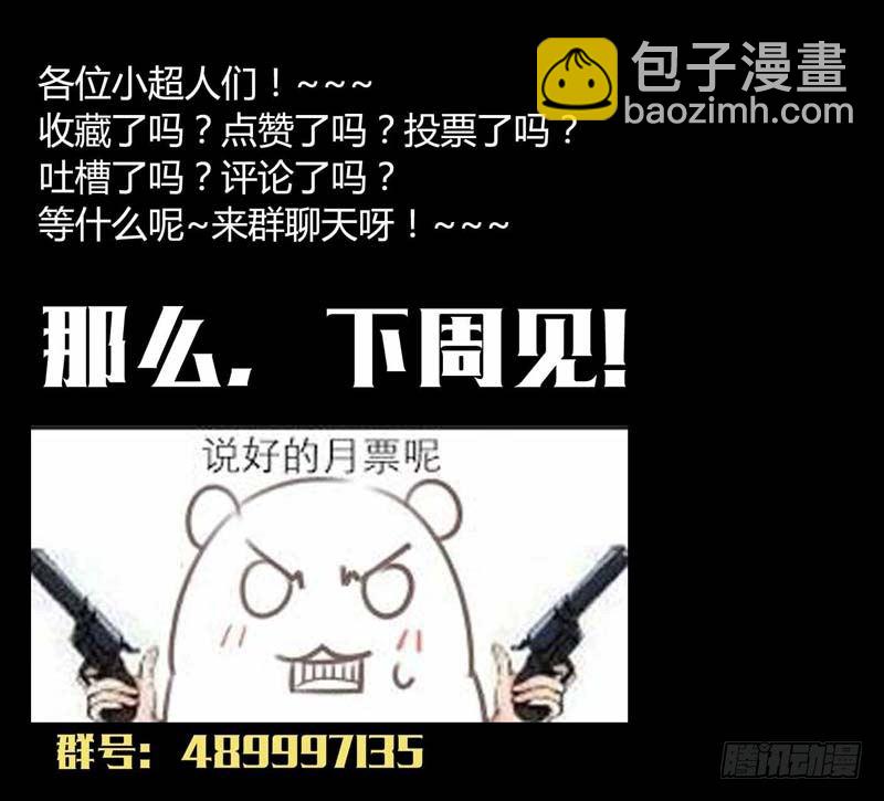 🍲致幻毁灭者 190 第18页