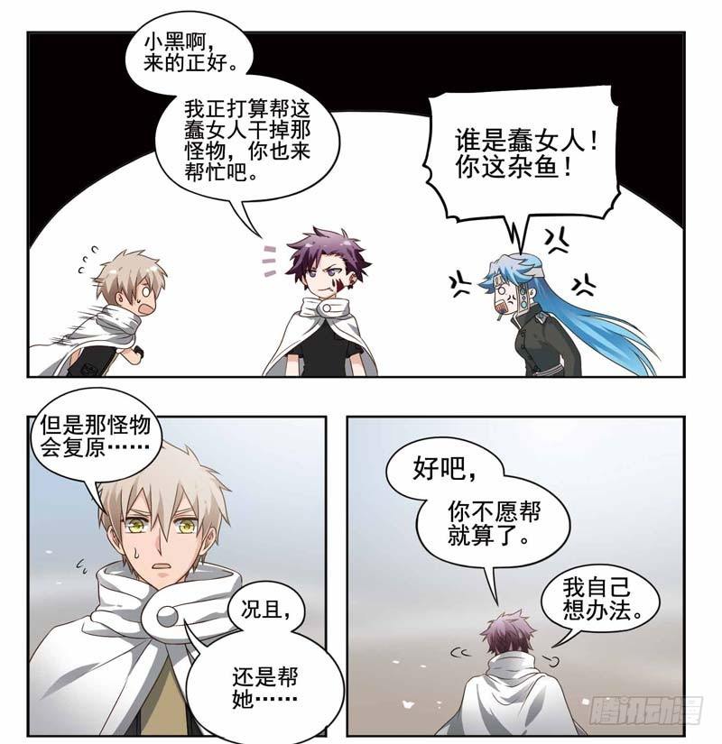 🍲致幻毁灭者 190 第2页