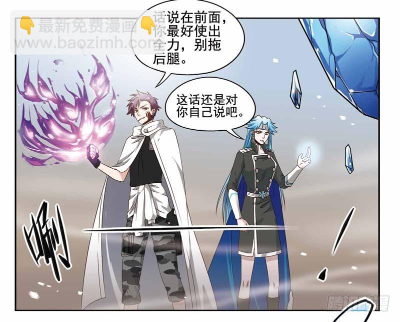 🍲致幻毁灭者 190 第4页