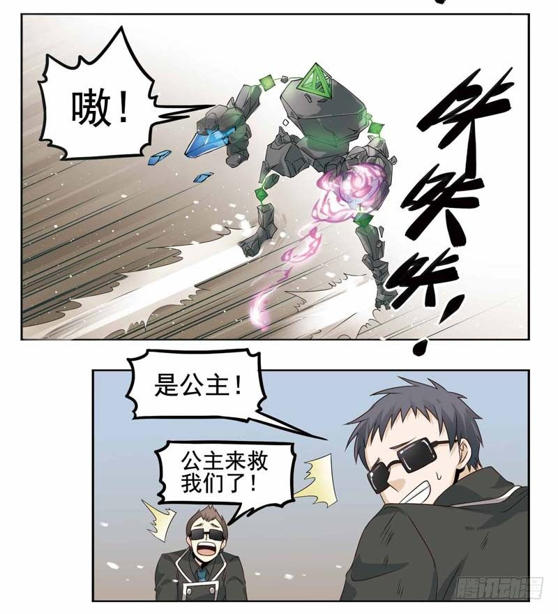 🍲致幻毁灭者 190 第6页