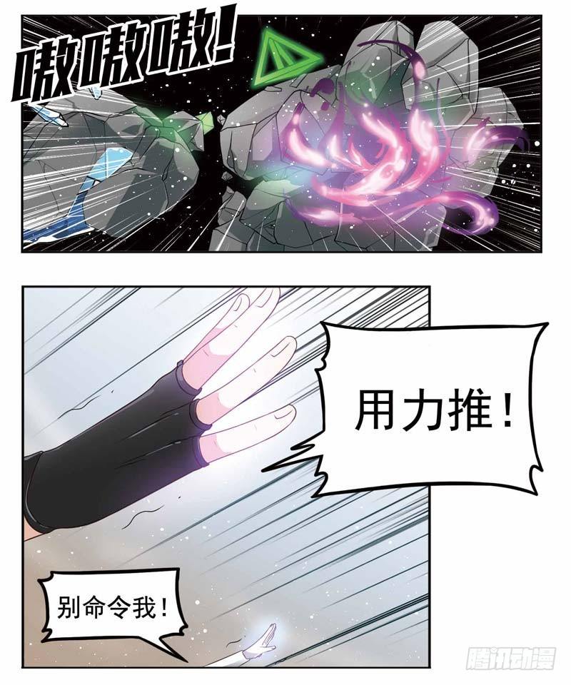 🍲致幻毁灭者 190 第7页