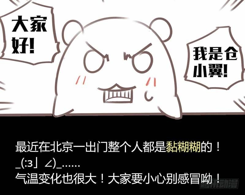 🍲致幻毁灭者 190 第9页