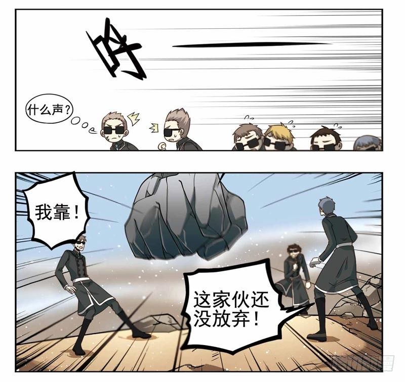 🍲致幻毁灭者 192 第2页
