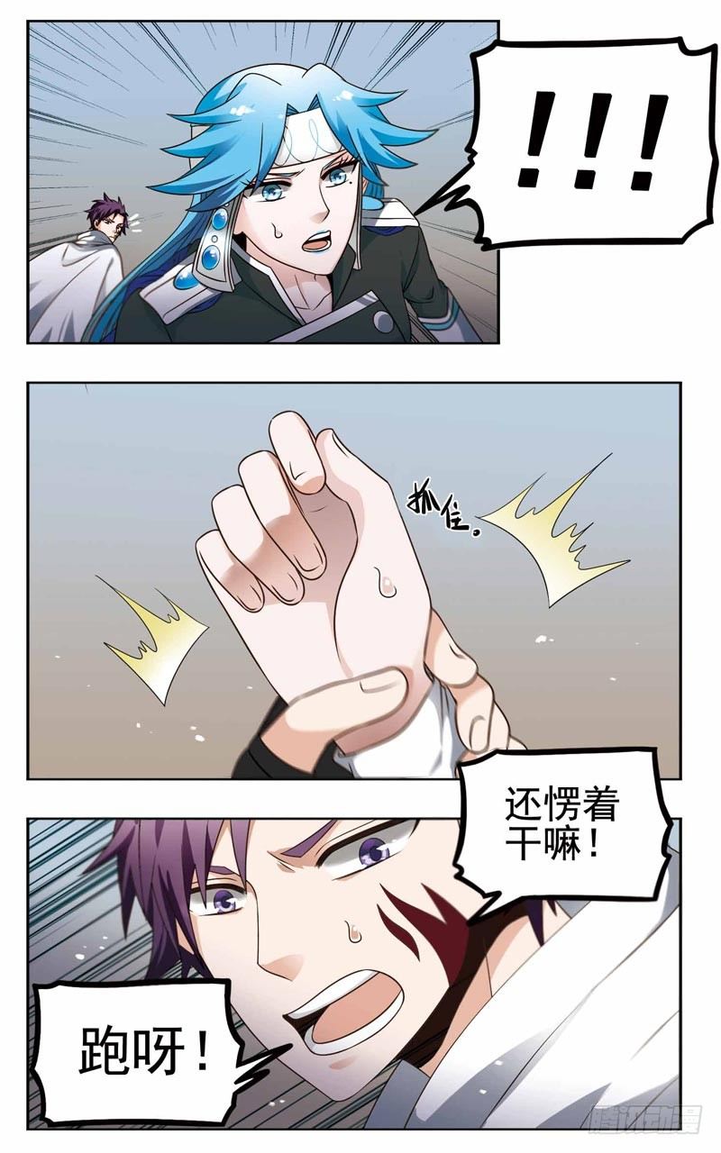 🍲致幻毁灭者 192 第3页