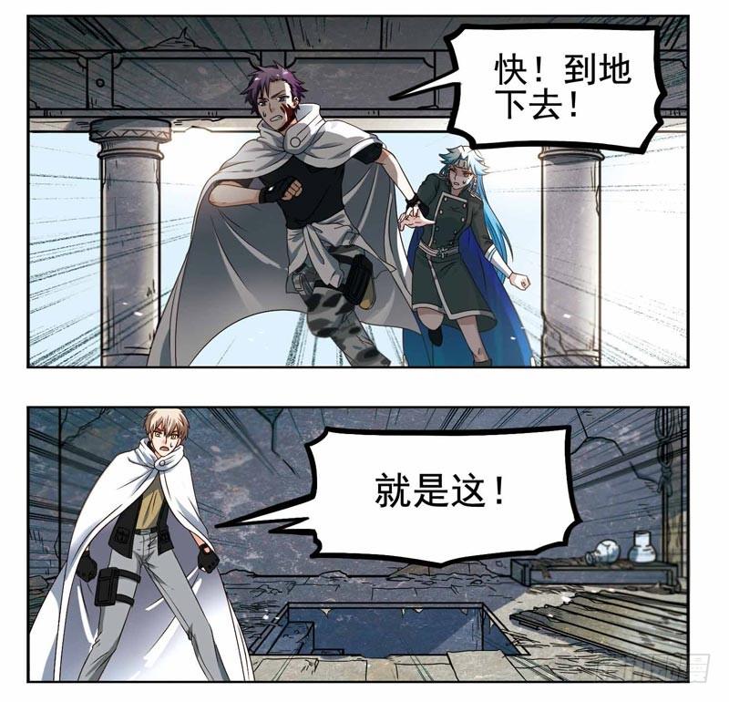 🍲致幻毁灭者 192 第4页