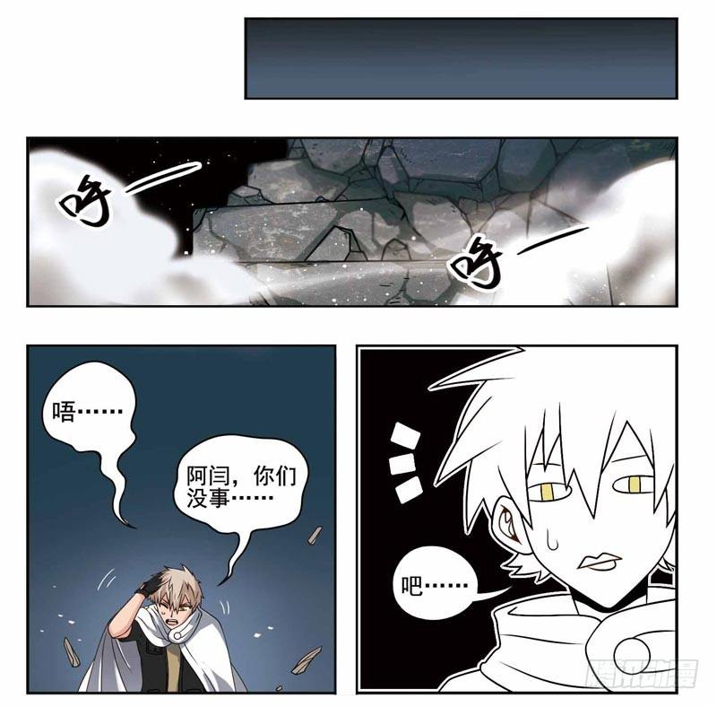🍲致幻毁灭者 192 第6页