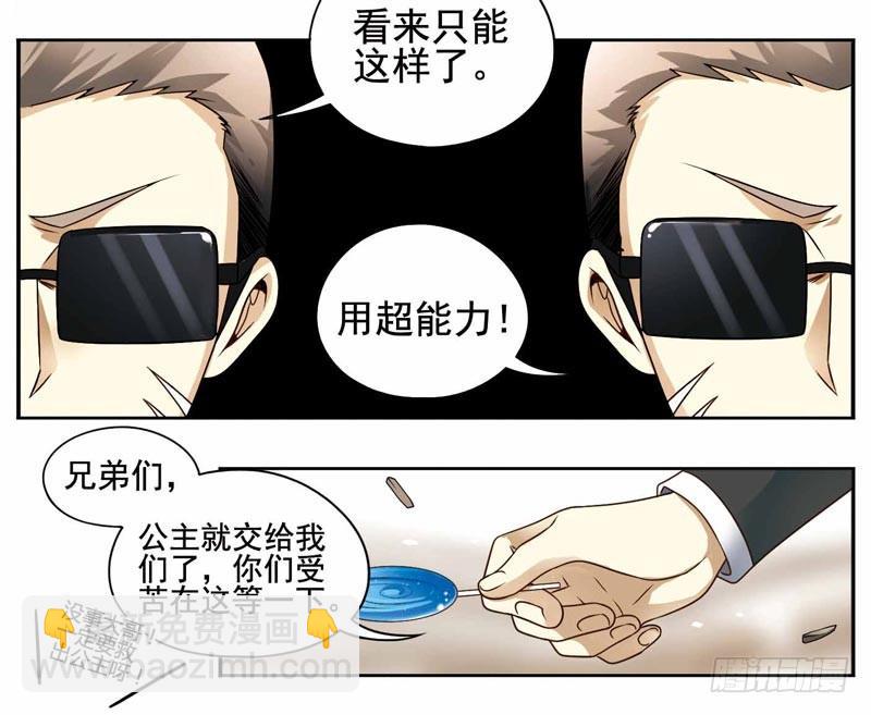 🍲致幻毁灭者 194 第2页