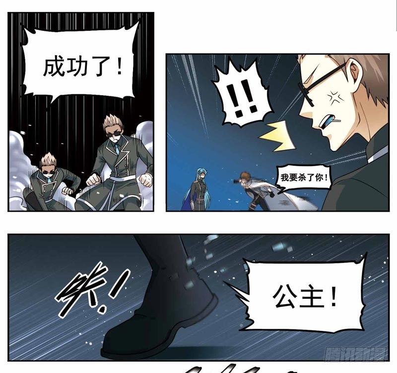 🍲致幻毁灭者 194 第4页