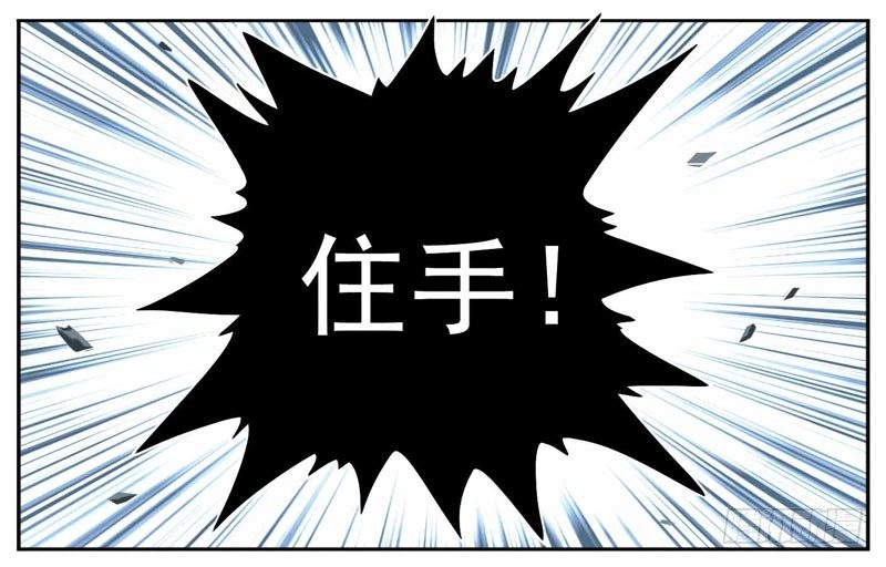 🍲致幻毁灭者 194 第7页