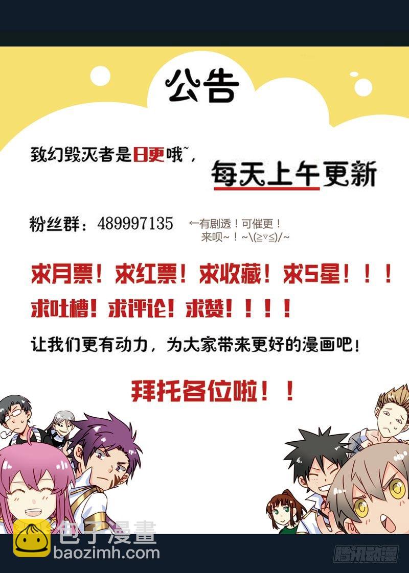 🍲致幻毁灭者 194 第8页