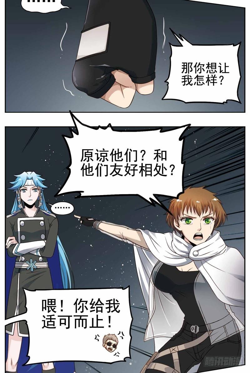 🍲致幻毁灭者 196 第2页