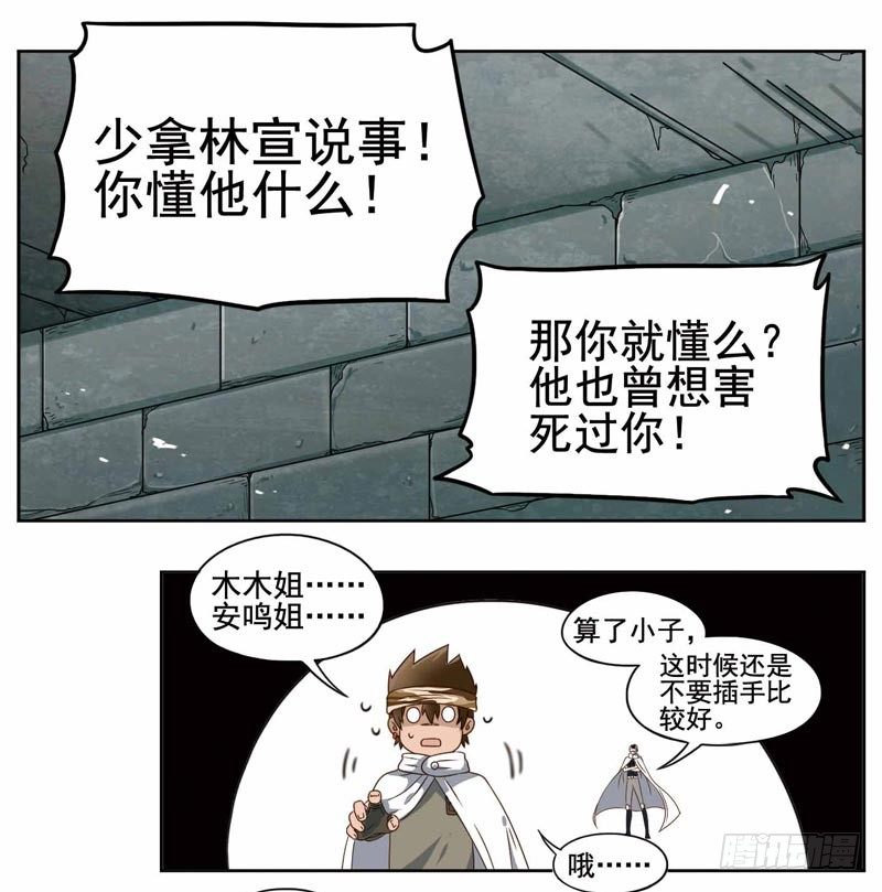 🍲致幻毁灭者 196 第4页