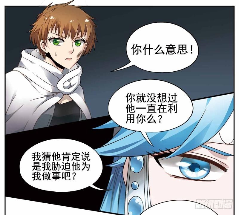 🍲致幻毁灭者 196 第6页