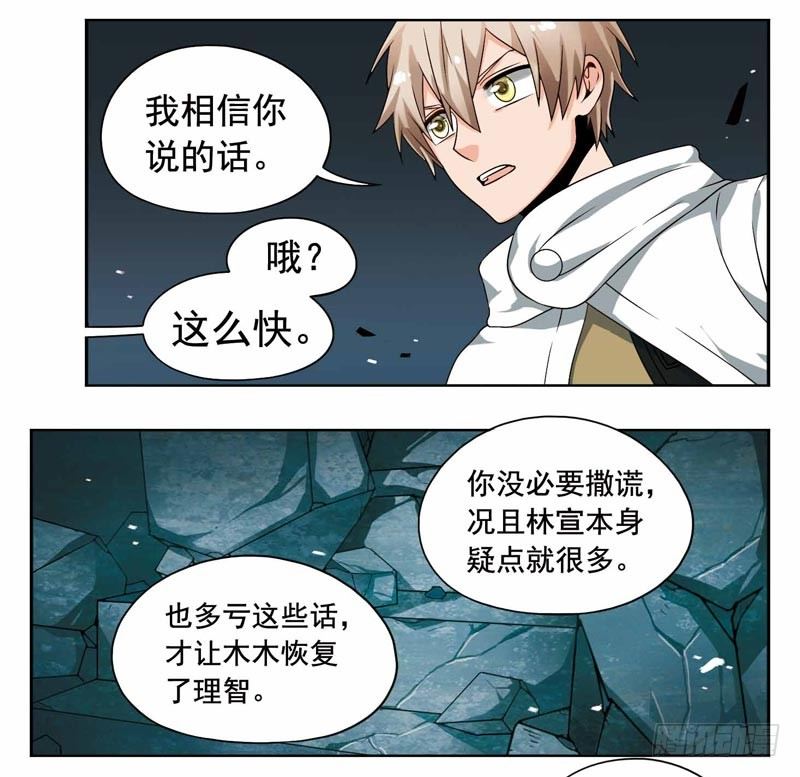 🍲致幻毁灭者 198 第2页