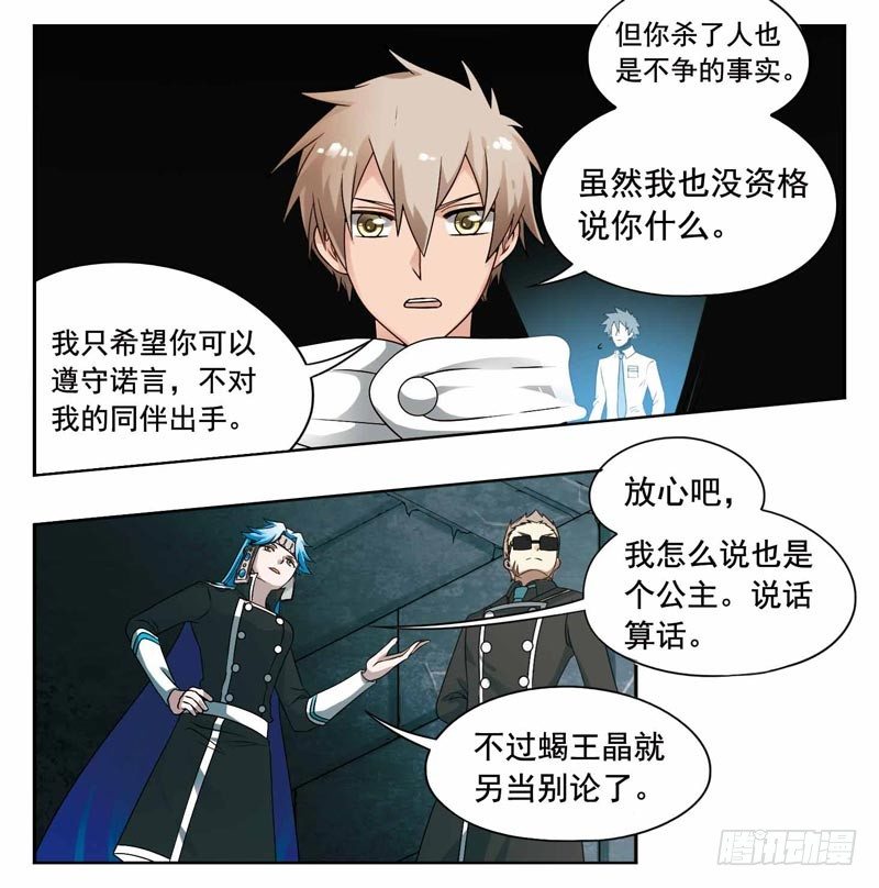 🍲致幻毁灭者 198 第3页