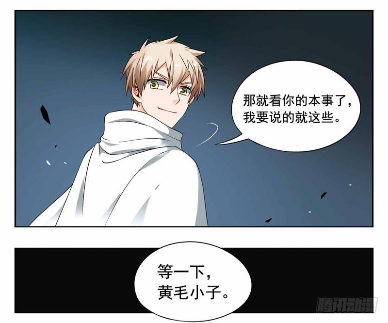 🍲致幻毁灭者 198 第4页