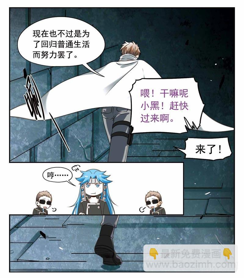 🍲致幻毁灭者 198 第6页