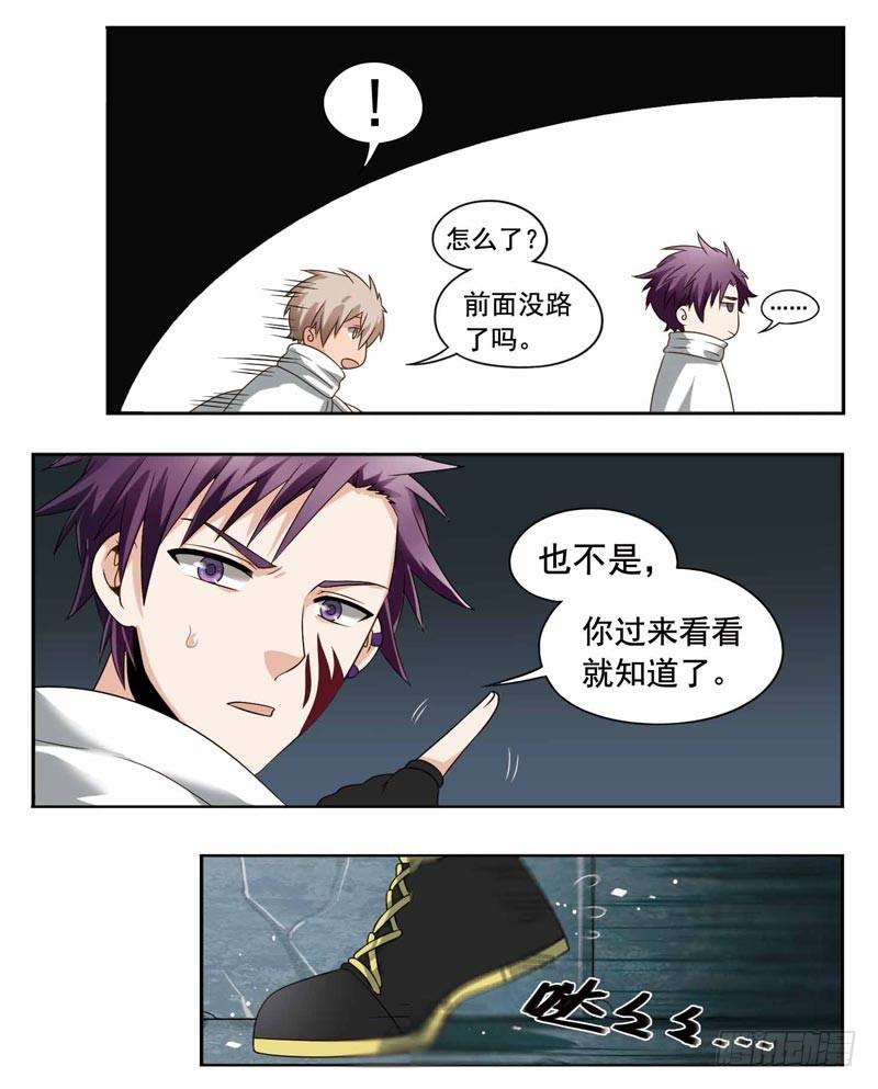 🍲致幻毁灭者 198 第7页