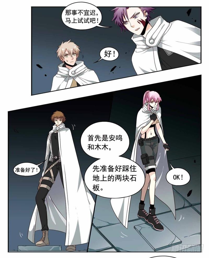 🍲致幻毁灭者 200 第2页