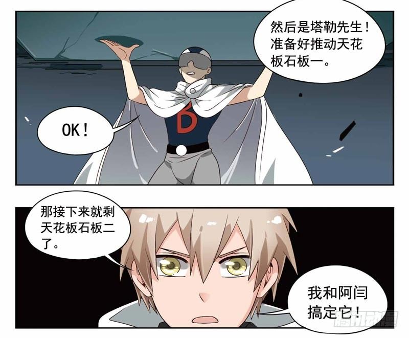 🍲致幻毁灭者 200 第3页