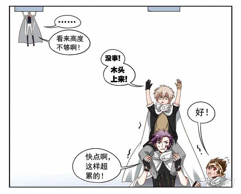 🍲致幻毁灭者 200 第5页