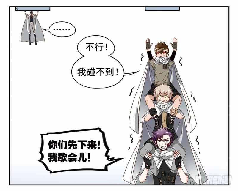 🍲致幻毁灭者 200 第6页