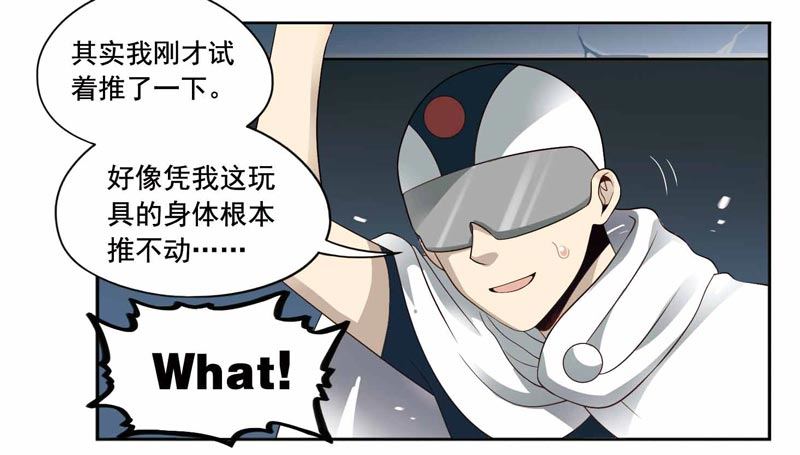🍲致幻毁灭者 200 第8页