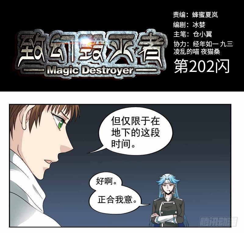🍲致幻毁灭者 202 第1页