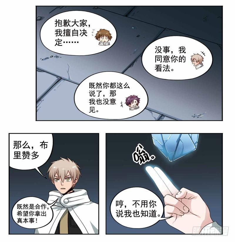 🍲致幻毁灭者 202 第2页