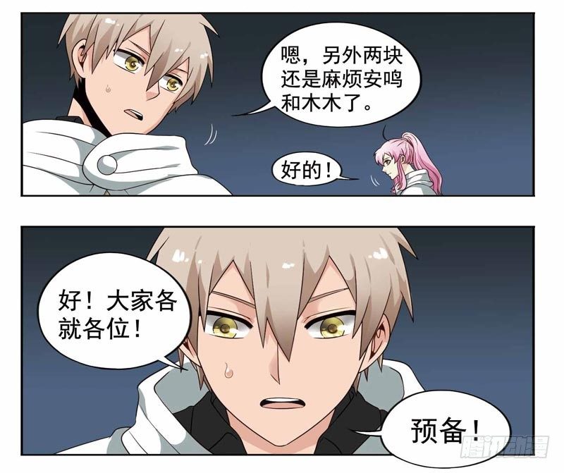🍲致幻毁灭者 202 第4页