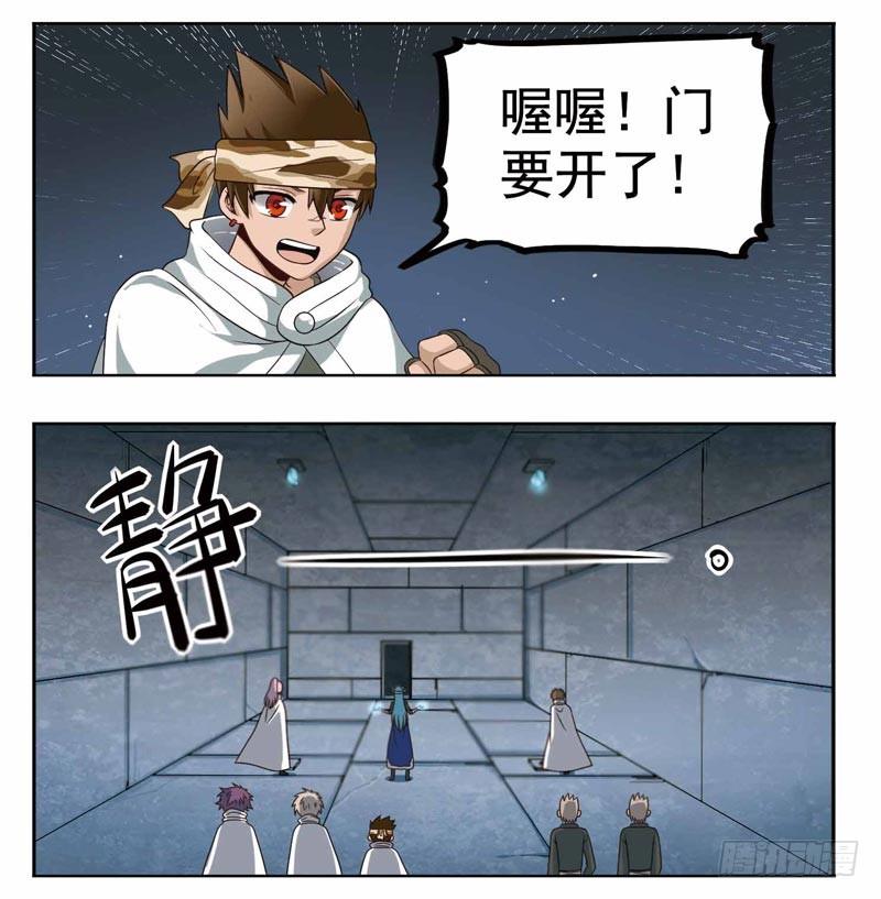 🍲致幻毁灭者 202 第6页