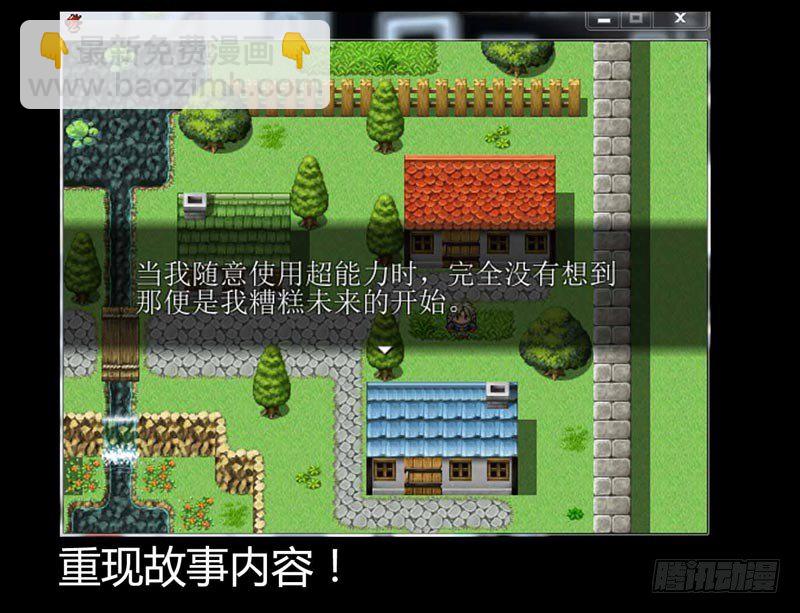 🍲致幻毁灭者 204 第11页