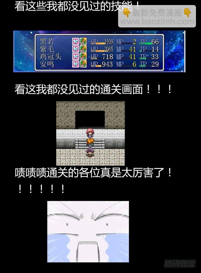 🍲致幻毁灭者 204 第15页